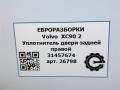 уплотнитель двери Volvo XC90 2 поколение 2019, 2.0 л., дизель, АКПП, передний привод, 31457674, 31457674 - фото №2