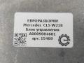 блок управления (другие) Mercedes-Benz CLS-Класс C218/X218 W218 2012, 3.0 л., CDi, дизель, АКПП, передний привод, A0009004601, A0009004701, A2129001711, A2129008500, A2129009505, A2129007713, A0009004601 - фото №3