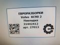обшивка салона Volvo XC90 2 поколение 2019, 2.0 л., дизель, АКПП, передний привод, 31442412, 31442412 - фото №5
