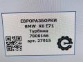 турбина BMW X6 E71/E72 E71 2011, 3.0 л., D, N57 D30 B, дизель, АКПП, передний привод, 11657808166, 7808361, 11657808166, 11657808363, 7808166, 11657808361 - фото №13