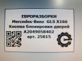 Кнопка блокировки дверей Mercedes-Benz GLS-Класс X166 2019, 3.0 л., CDi, дизель, АКПП, передний привод, A2049058402, A2049058402, A20487063109107, A20490584029107 - фото №5
