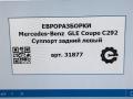 суппорт задний левый Mercedes-Benz GLE Coupe C292 2016, 3.0 л., дизель, АКПП, передний привод, A1664230581 - фото №10