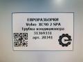 трубка кондиционера Volvo XC90 2 поколение 2019, 2.0 л., дизель, АКПП, передний привод, 31369331, 31369331 - фото №4