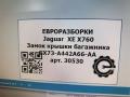 замок багажника Jaguar XE 1 поколение X760 2015, 2.0 л., дизель, АКПП, передний привод, T2H47868, CPLAA442A66AF, GX73A442A66AA, GX73A442A66AA, T4N12874, GX73A442A66AB - фото №5