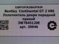 уплотнитель двери Bentley Continental GT 2 поколение [рестайлинг] 2017, 4.0 л., бензин, АКПП, полный привод, правый руль, 3W7845120E, 3W7845120E - фото №6