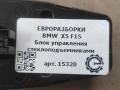 блок управления стеклоподъемниками BMW X5 F15 2015, 4.0 л., дизель, АКПП, передний привод, 61319362116, 61319297349, 9297349, 9362116, 61319362116 - фото №3