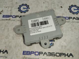 модуль управления двери Land Rover Range Rover Sport 1 поколение [рестайлинг] L320 2013, 3.0 л., дизель, АКПП, передний привод, LR023342, LR023342, BH4214D617AA, C2D16742
