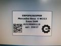 блок SAM Mercedes-Benz E-Класс W213/S213/C238/A238 W213 2017, 2.0 л., CDi, дизель, АКПП, передний привод, A2139008526, A2139009119, A1679021701, A2139006607, A2139014103 - фото №5