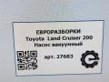насос вакуумный Toyota Land Cruiser J200 [рестайлинг] 2014, 4.0 л., дизель, АКПП, передний привод, правый руль, 293000W053, 293000W053 - фото №7