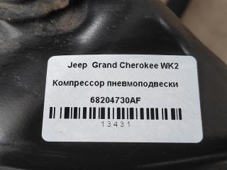 компрессор пневмоподвески Jeep Grand Cherokee 4 поколение [рестайлинг] WK2 2016, 3.0 л., АКПП, передний привод, 68204730AF, 68204730AF, 21193Z, P68204730AF, 68041137AC, 68041137AD, 68041137AE, 68041137AG, 68204730AB, 68204730AC, 68204730AD, 68204730AE, 68204730AG
