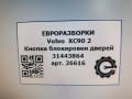 Кнопка блокировки дверей Volvo XC90 2 поколение 2019, 2.0 л., бензин, АКПП, передний привод, 31443864, 31443864 - фото №4