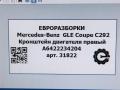 кронштейн двигателя Mercedes-Benz GLE Coupe C292 2016, 3.0 л., дизель, АКПП, передний привод, A6422234204, A6422234204 - фото №6