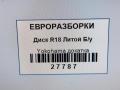 колесо запасное (таблетка) Lexus GS 4 поколение 2013, 3.0 л., бензин, АКПП, передний привод - фото №8