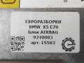 блок AirBag BMW X5 E70 [рестайлинг] E70 2012, 3.0 л., D, дизель, АКПП, передний привод, 65779240083, 0285010258, 31924008301Z, 924008302, 9240083, 9240083 - фото №3