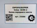 балка подвески передняя (подрамник) Volvo XC90 2 поколение 2019, 2.0 л., дизель, АКПП, передний привод, 32268633, 32268633 - фото №4