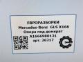опора под домкрат (поддомкратная подушка) Mercedes-Benz GLS-Класс X166 2019, 3.0 л., CDi, дизель, АКПП, передний привод, A1666980131, A1666980131 - фото №6