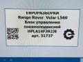 блок управления подвеской Land Rover Range Rover Velar 1 поколение L560 2018, 2.0 л., бензин, АКПП, передний привод, LR111479, HPLA14F392JE, LR111479 - фото №5
