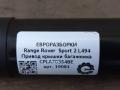 активатор замка багажника Land Rover Range Rover Sport 2 поколение [рестайлинг] L494 2019, 3.0 л., дизель, АКПП, передний привод, LR104909, CPLA70354BE, LR104909 - фото №3