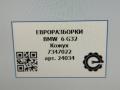 прочая запчасть BMW 6 GT G32 2017, 3.0 л., дизель, АКПП, полный привод, правый руль, 51757347022, 51757347023 - фото №6