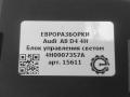 блок управления светом Audi A8 D4/4H 2012, 3.0 л., TDi, дизель, АКПП, передний привод, 4H0907357A, 4H0907357A, 01017801AE, 4H0907357B - фото №3