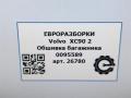 обшивка багажника Volvo XC90 2 поколение 2019, 2.0 л., дизель, АКПП, передний привод, 32234354, 32234354, 0095589, 3743623 - фото №10