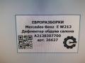 дефлектор обдува салона Mercedes-Benz E-Класс W213/S213/C238/A238 W213 2017, 2.0 л., CDi, дизель, АКПП, передний привод, A2138307700, A2138307700, A2138307800 - фото №7