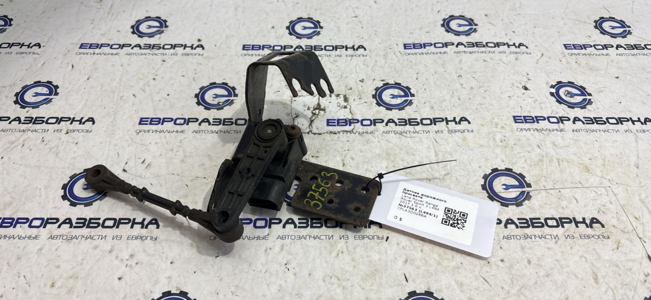 датчик дорожного просвета Land Rover Range Rover Sport 2 поколение L494 2017, 3.0 л., дизель, АКПП, передний привод, LR033257, CPLA3D026BA - фото №1