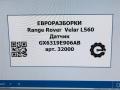 датчик (прочие) Land Rover Range Rover Velar 1 поколение L560 2018, 2.0 л., бензин, АКПП, передний привод, LR085678, GX6319E906AB, LR085678, T2H7483 - фото №6