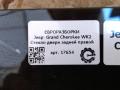 стекло двери задней правой Jeep Grand Cherokee 4 поколение [рестайлинг] WK2 2016, 3.0 л., АКПП, передний привод, 55113618AC, 55113618AC, 68235606AA, 68086588AA - фото №4