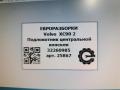 Подлокотник центральной консоли Volvo XC90 2 поколение 2019, 2.0 л., дизель, АКПП, передний привод, 32260985, 32260985 - фото №8