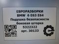 подушка безопасности дверная BMW 6 серия E63/E64 [рестайлинг] E63 2008, 3.0 л., дизель, АКПП, передний привод, 5322322, 72129147337, 72129147337, 72129130163, 72126962475, 72127033767 - фото №7