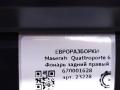 фонарь задний правый Maserati Quattroporte 6 поколение 2014, 3.0 л., дизель, АКПП, передний привод, 6700016280, 6700016281 - фото №6