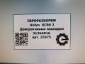 Накладки Volvo XC90 2 поколение 2019, 2.0 л., дизель, АКПП, передний привод, 31366816, 31366816 - фото №6