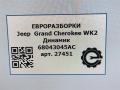 динамик высокочастотный (пищалка) Jeep Grand Cherokee 4 поколение [рестайлинг] WK2 2014, 3.0 л., дизель, АКПП, передний привод, 68043045AC, 8923010801D, 06415J0851 - фото №5
