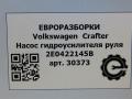 насос гидроусилителя руля Volkswagen Crafter 1 поколение [рестайлинг] 2015, 2.0 л., TDi, дизель, передний привод, 2E0422145B, 2E0422145B, 9064660501 - фото №7