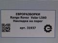 накладка на порог Land Rover Range Rover Velar 1 поколение L560 2018, 2.0 л., бензин, АКПП, передний привод, LR092654, HK83101D57BF, T4A3867 - фото №8