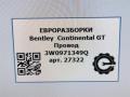 проводка Bentley Continental GT 1 поколение 2007, 6.0 л., бензин, АКПП, передний привод, 3W0971349Q, 3W0971349Q - фото №6