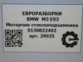 моторчик стеклоподъемника BMW M3 E92/E93 E93 2009, 4.0 л., бензин, АКПП, передний привод, 7189231, 67627189231 - фото №6