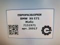 дождевик BMW X6 E71/E72 E71 2011, 3.0 л., D, N57 D30 B, дизель, АКПП, передний привод, 51717151971, 7151971 - фото №4