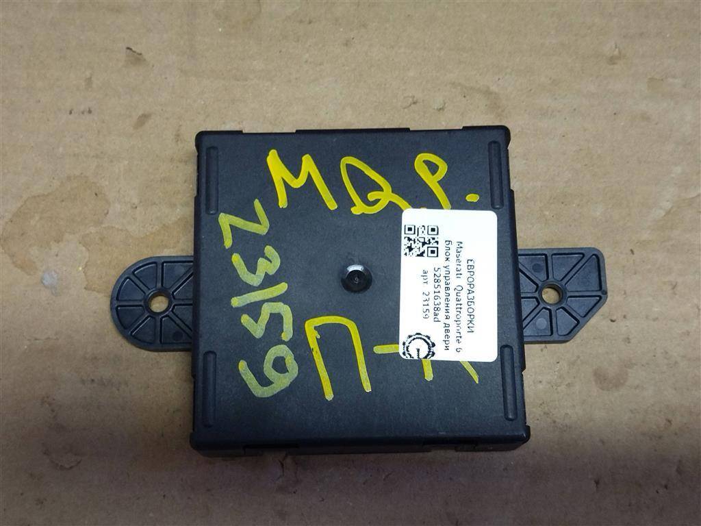 модуль управления двери Maserati Quattroporte 6 поколение 2014, 3.0 л., дизель, АКПП, передний привод, 52851638AD, 52851638AD, 52851638AC, 52851638AE, 52851638AF - фото №1