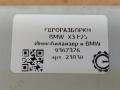 Иммобилайзер BMW X3 F25 [рестайлинг] F25 2015, 2.0 л., дизель, АКПП, передний привод, 61359367376, 61359367377 - фото №5