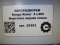 форточка задняя левая Land Rover Range Rover 4 поколение L405 2014, 4.4 л., дизель, АКПП, полный привод, правый руль, 43R001659, 43R001659 - фото №8
