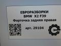 форточка задняя правая BMW X2 F39 2021, 2.0 л., бензин, АКПП, полный привод, правый руль, 514, 7420534, 7420534 - фото №6