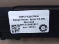 кнопка (выключатель) Land Rover Range Rover Sport 2 поколение L494 2014, 5.0 л., бензин, АКПП, передний привод, DPLA18A828CC, LR042095, DPLA18A828CC - фото №3