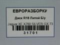 диск литой Jaguar XE 1 поколение X760 2016, АКПП, передний привод, GX731007EA, T4N1677 - фото №20