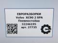 пневмостойка передняя Volvo XC90 2 поколение 2019, 2.0 л., бензин, АКПП, передний привод, 32246195, 32246195 - фото №6