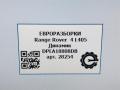 динамик высокочастотный (пищалка) Land Rover Range Rover 4 поколение L405 2015, 4.4 л., дизель, АКПП, полный привод, правый руль, DPLA18808DB, DPLA18808DB, LR078623 - фото №4