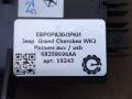 разъем AUX / USB Jeep Grand Cherokee 4 поколение [рестайлинг] WK2 2016, 3.0 л., АКПП, передний привод, 68258696AA, 68258696AA, 61571C2086 - фото №4