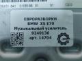усилитель музыкальный BMW X5 E70 [рестайлинг] E70 2011, 3.0 л., дизель, АКПП, передний привод, 65122622681, 65129253197, 65129312605, 65129333103, 65129240136, 65129240136, 9240136 - фото №4