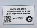 диск тормозной задний Mercedes-Benz SL-Класс R231 [рестайлинг] R231 2017, 4.0 л., бензин, АКПП, передний привод, A0004231412, A0004231412, A0004231512 - фото №8